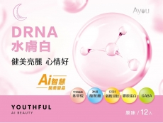 DRNA 水膚白